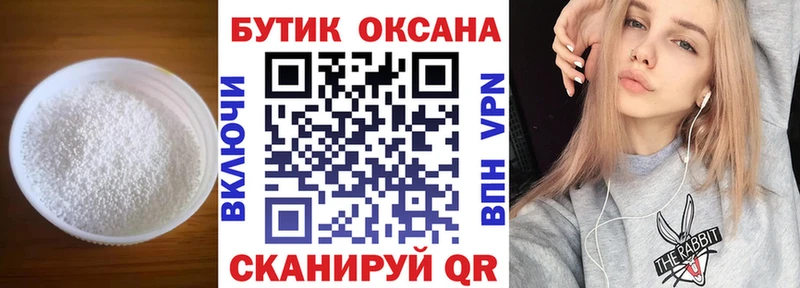 Купить где  Красновишерск  Бутират оксана 