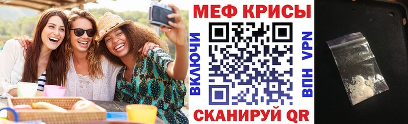 МЕФ кристаллы  Купить закладки  Красновишерск 