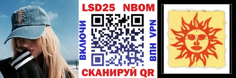 Марки 25I-NBOMe 1,8мг  Купить где  Красновишерск 